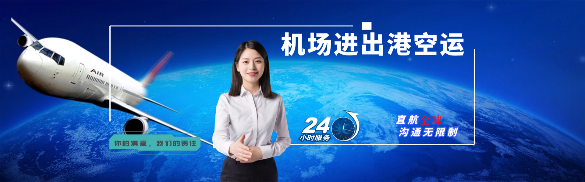 上犹到克罗地亚物流公司-上犹至克罗地亚物流专线-上犹空运到克罗地亚-优时通物流有限公司